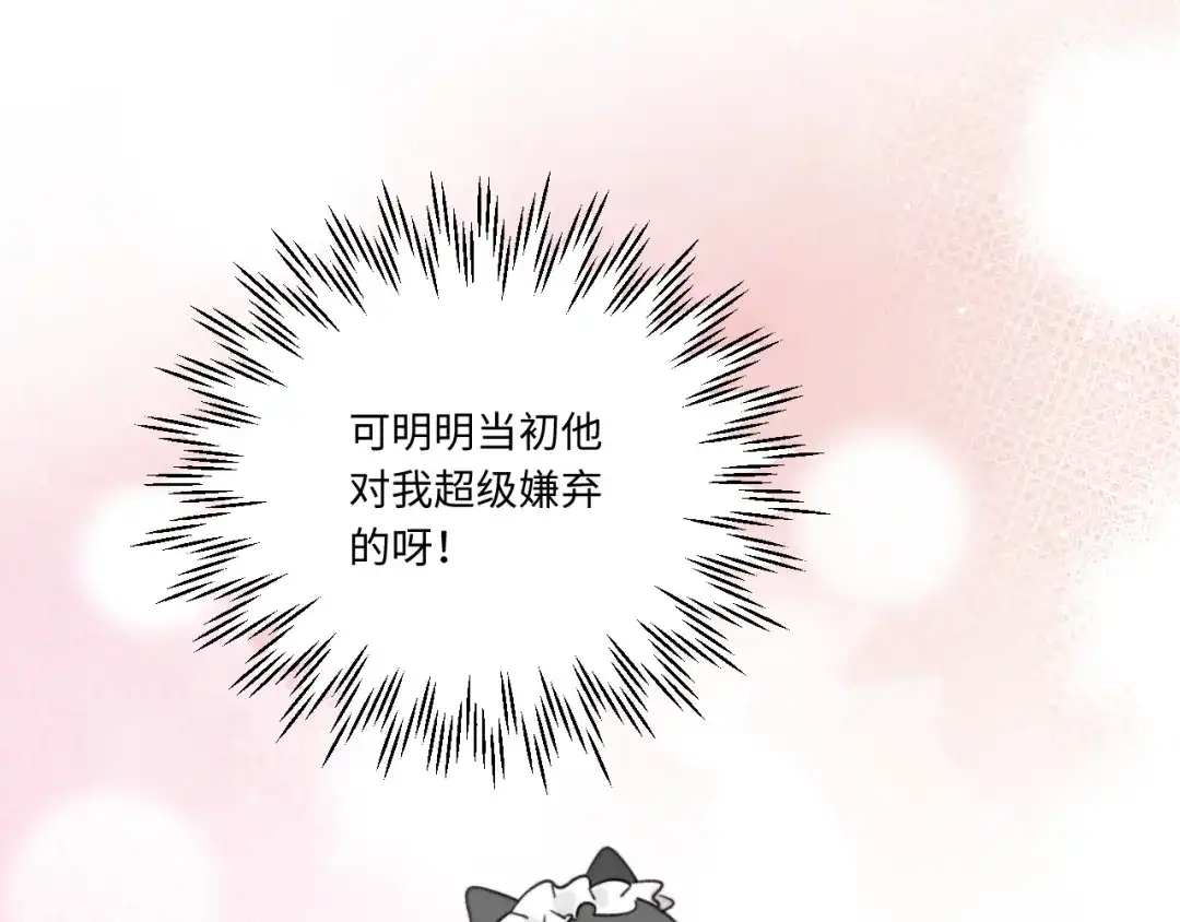 不要随便和上司作对 陆衍变回人形？！ 第35页