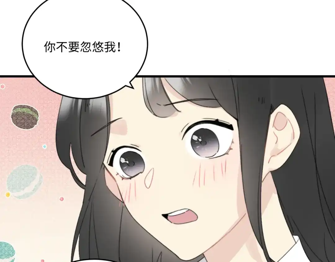 不要随便和上司作对 陆衍变回人形？！ 第37页