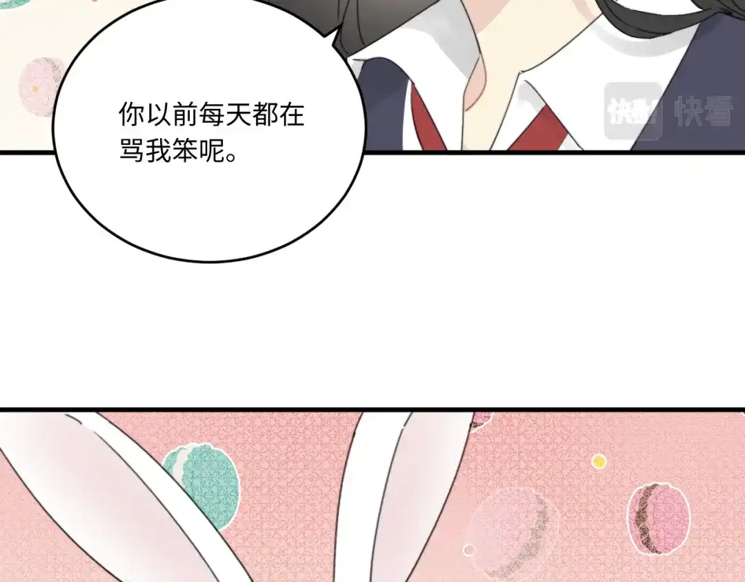不要随便和上司作对 陆衍变回人形？！ 第38页