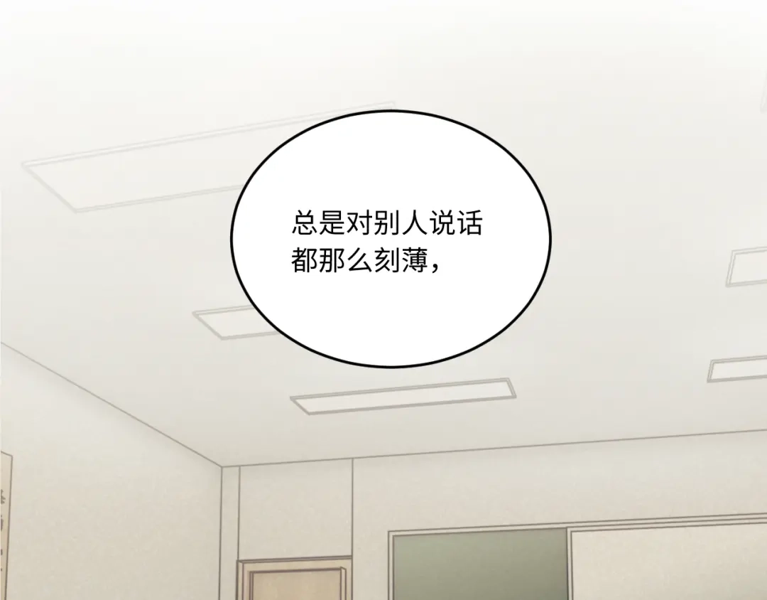 不要随便和上司作对 陆衍变回人形？！ 第43页
