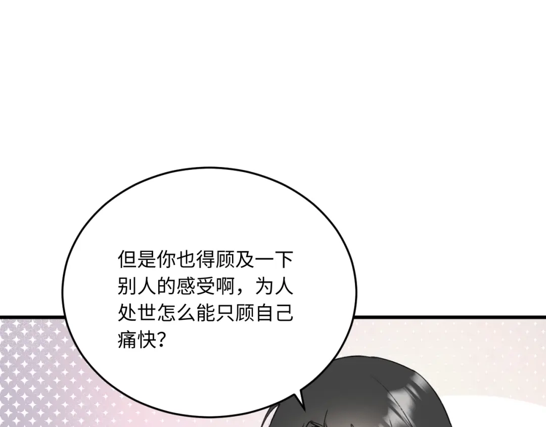 不要随便和上司作对 陆衍变回人形？！ 第48页