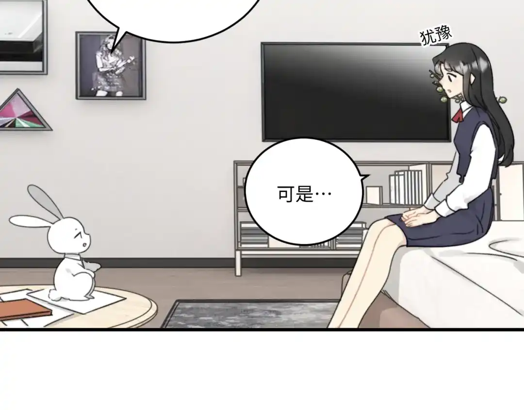 不要随便和上司作对 陆衍变回人形？！ 第6页