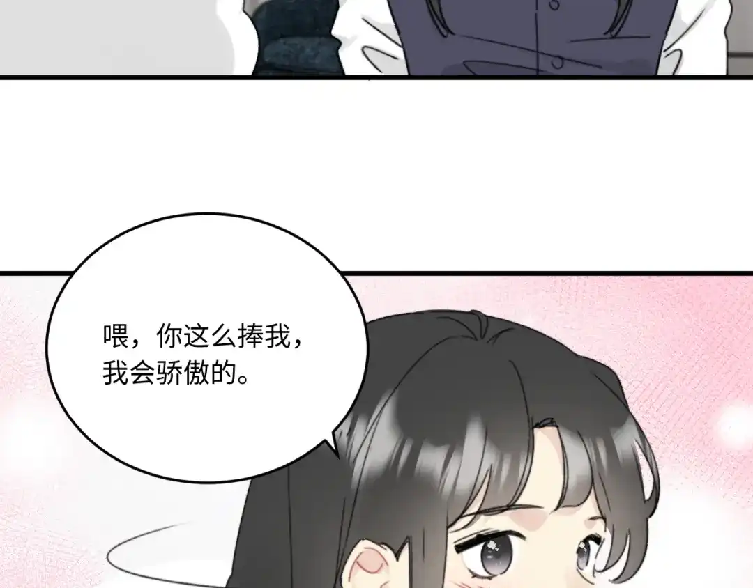不要随便和上司作对 陆衍变回人形？！ 第61页