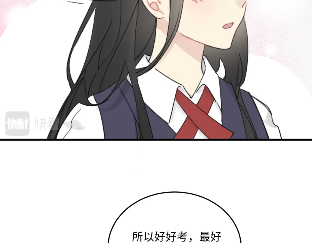 不要随便和上司作对 陆衍变回人形？！ 第62页
