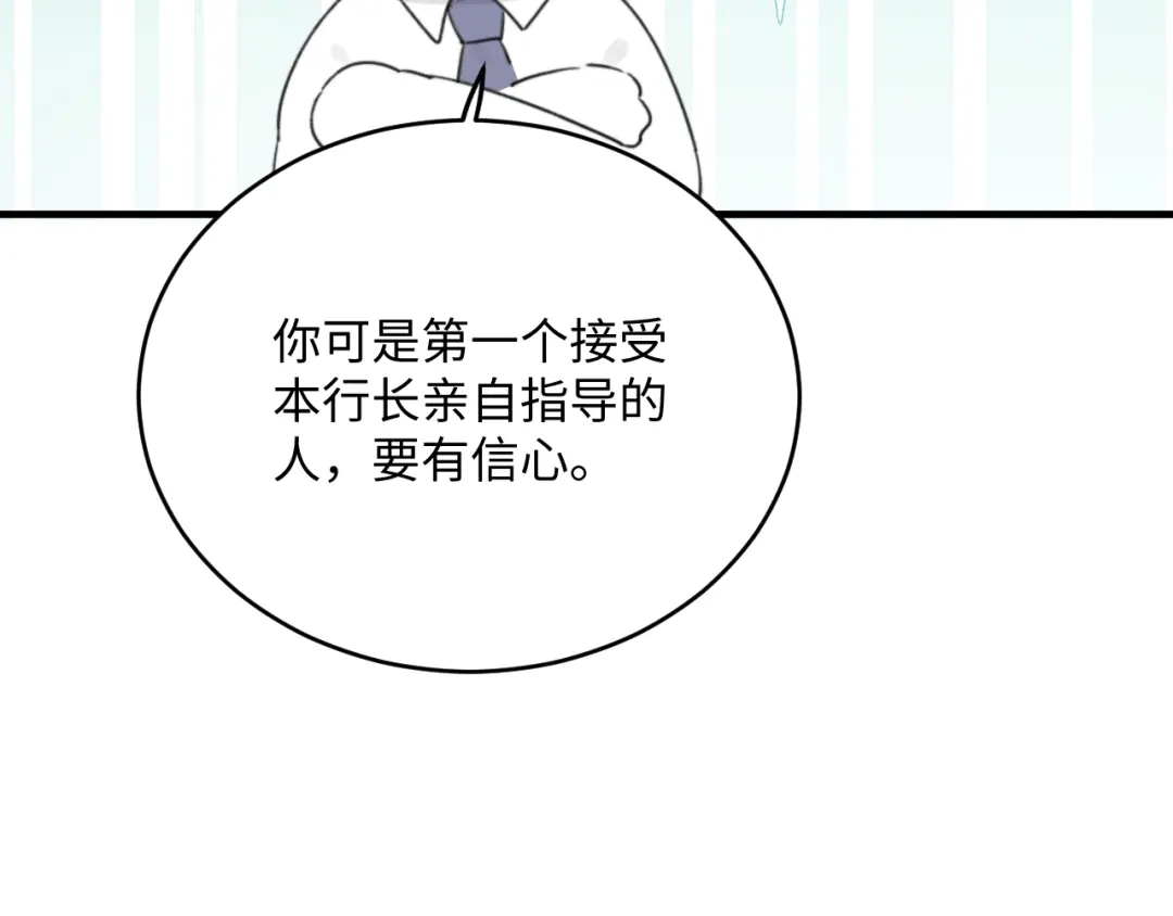 不要随便和上司作对 陆衍变回人形？！ 第64页