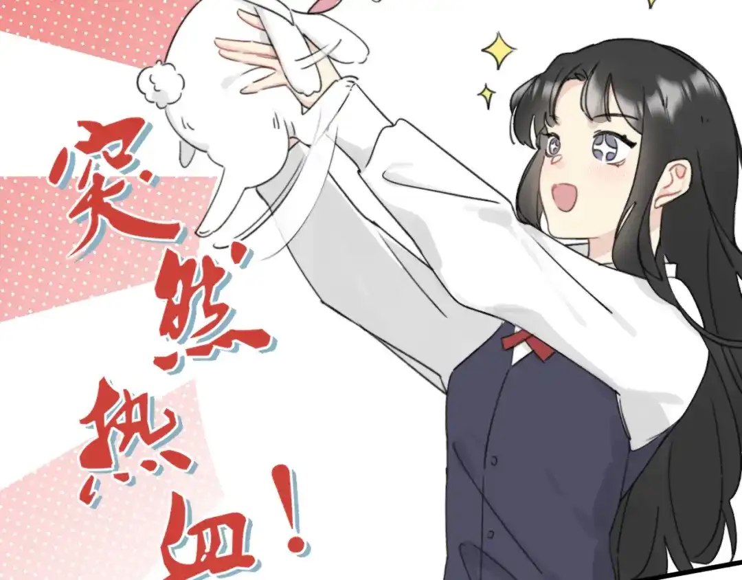 不要随便和上司作对 陆衍变回人形？！ 第68页