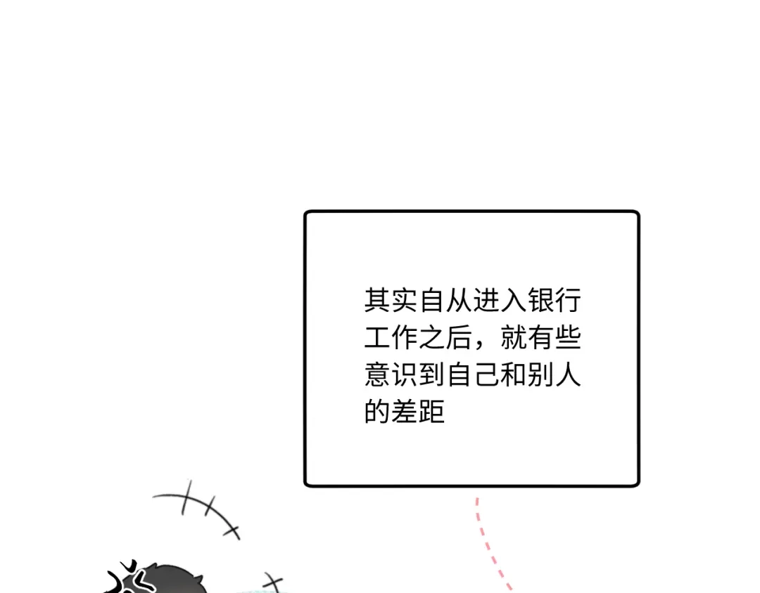 不要随便和上司作对 陆衍变回人形？！ 第70页