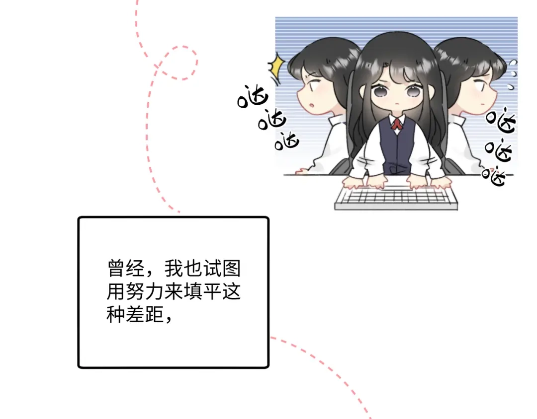 不要随便和上司作对 陆衍变回人形？！ 第72页