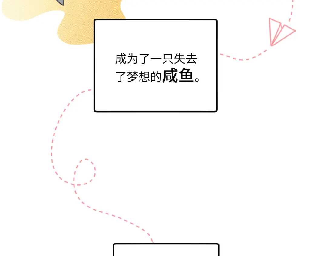不要随便和上司作对 陆衍变回人形？！ 第74页