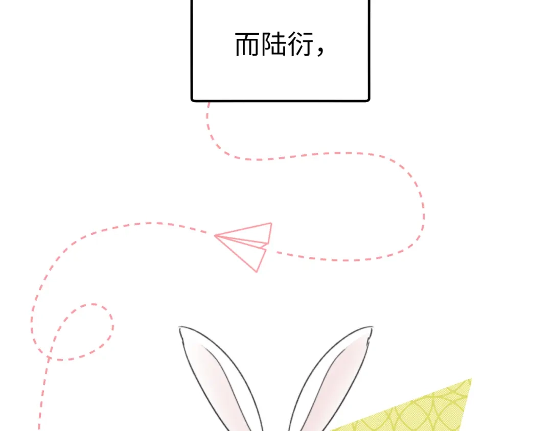 不要随便和上司作对 陆衍变回人形？！ 第75页