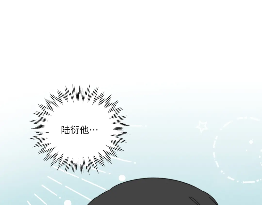 不要随便和上司作对 陆衍变回人形？！ 第81页