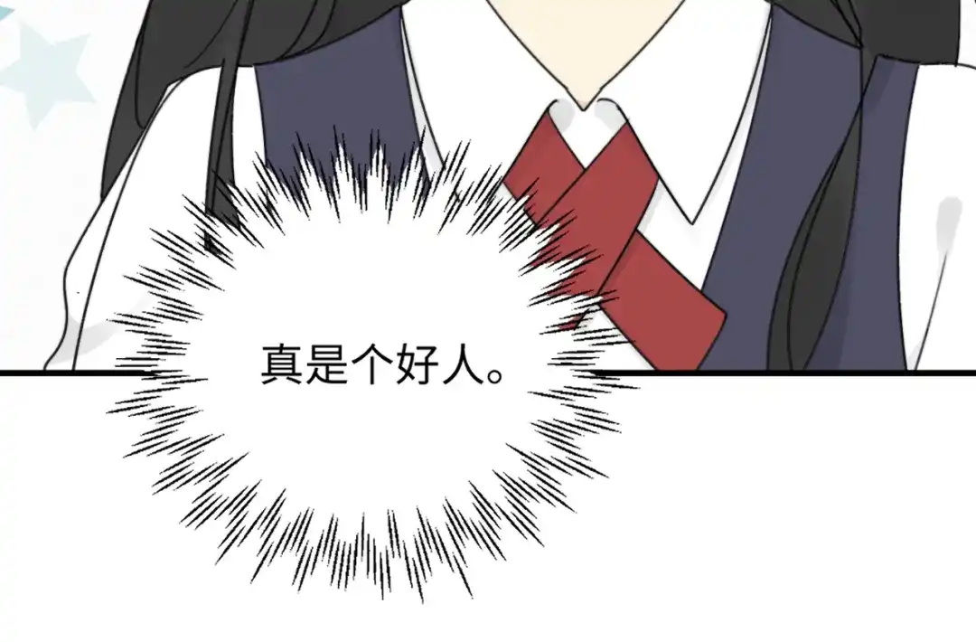 不要随便和上司作对 陆衍变回人形？！ 第83页