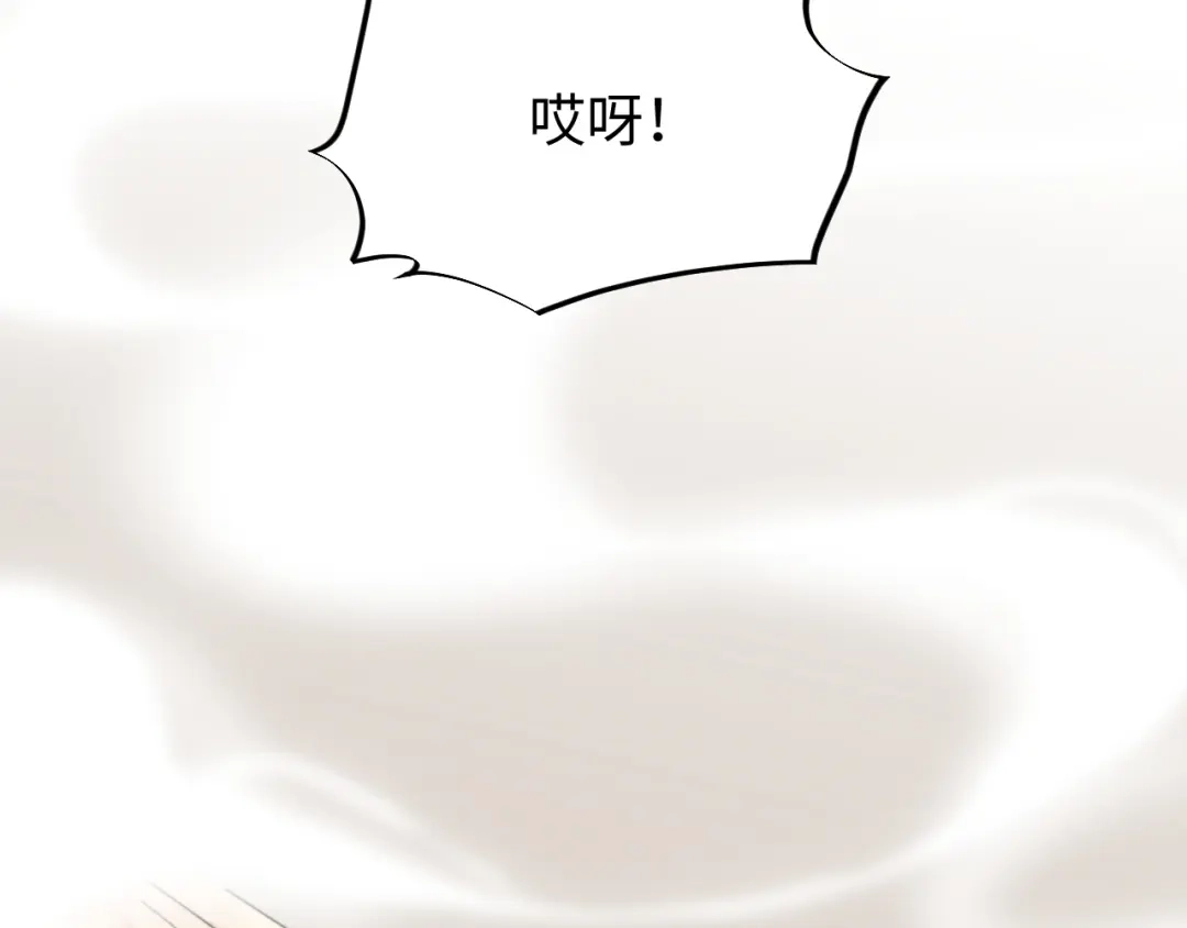 不要随便和上司作对 陆衍变回人形？！ 第86页