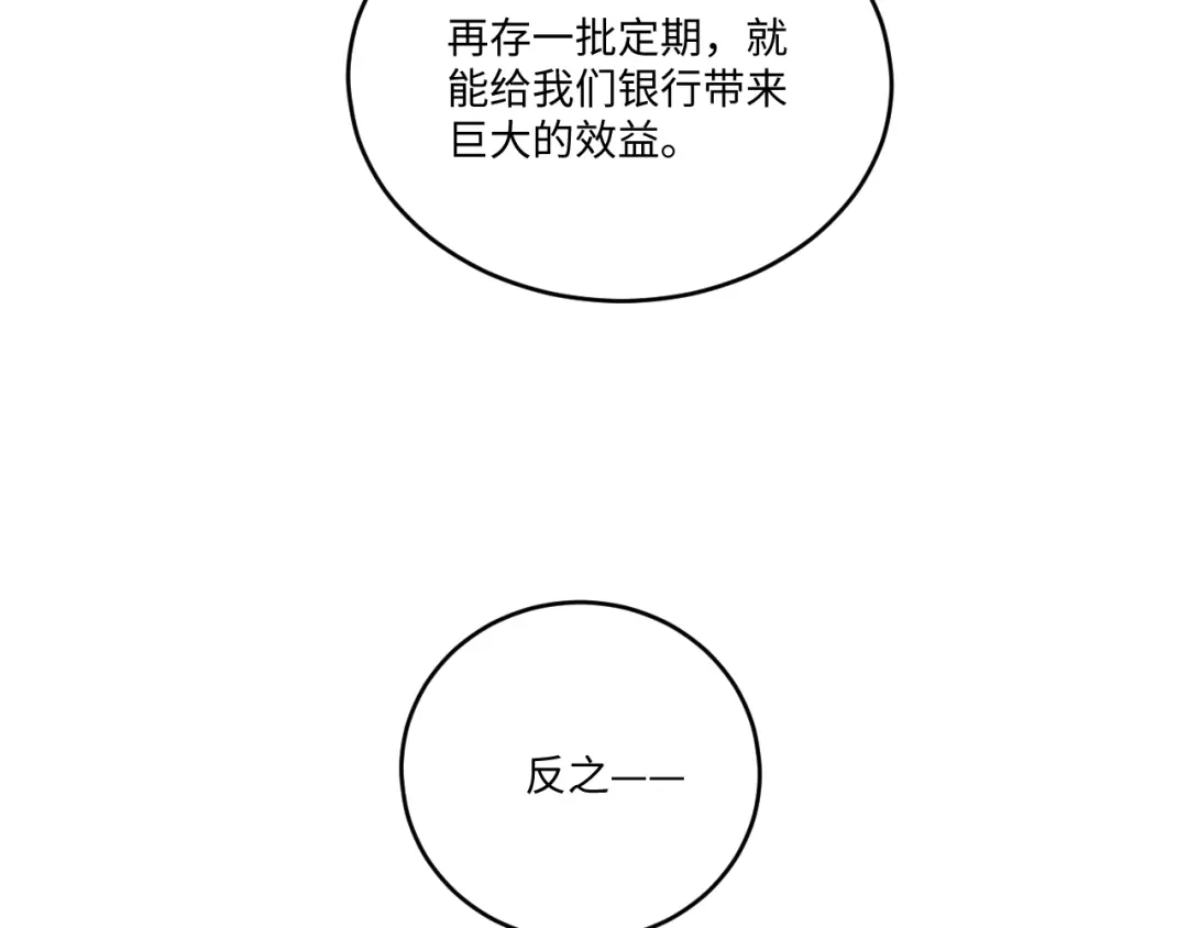 不要随便和上司作对 陆衍变回人形？！ 第9页