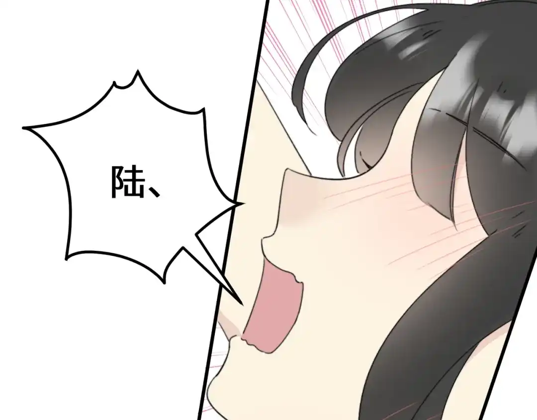 不要随便和上司作对 陆衍变回人形？！ 第92页