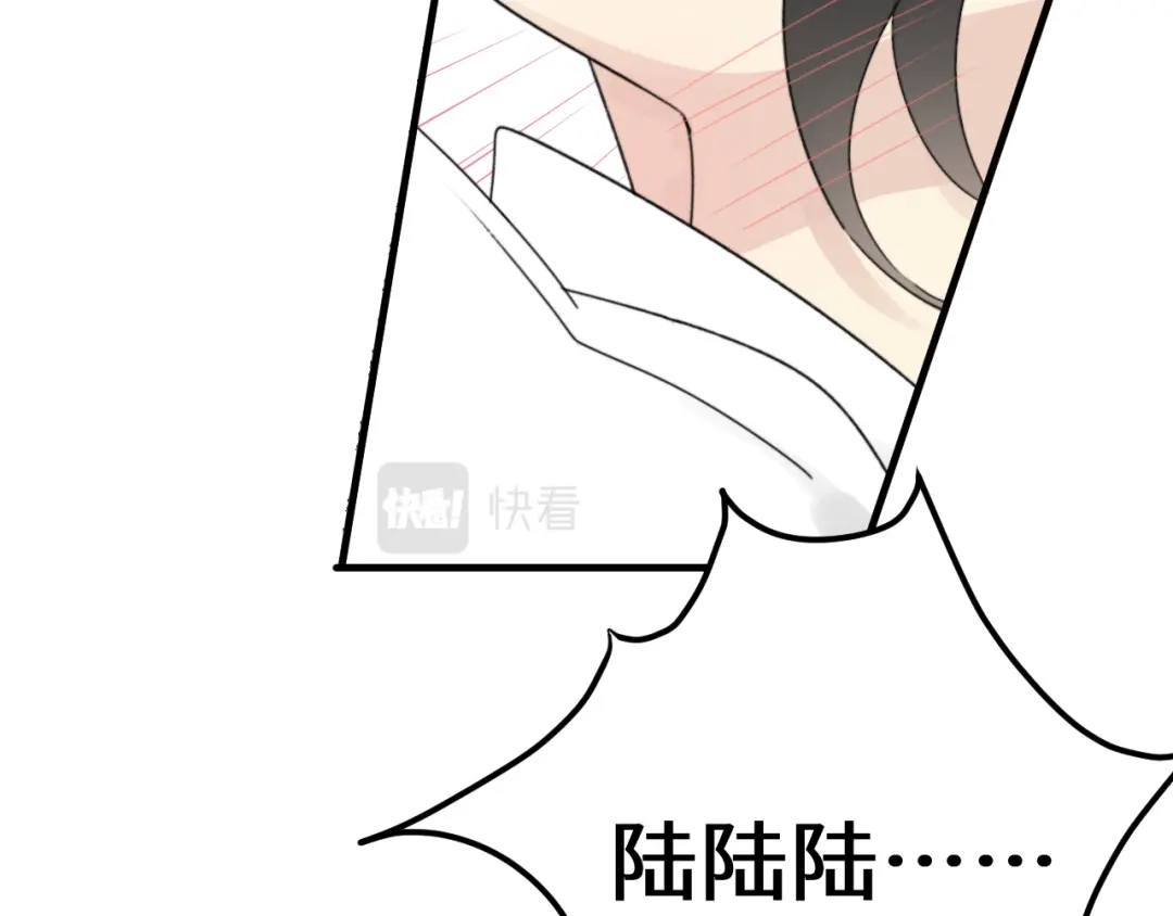 不要随便和上司作对 陆衍变回人形？！ 第93页