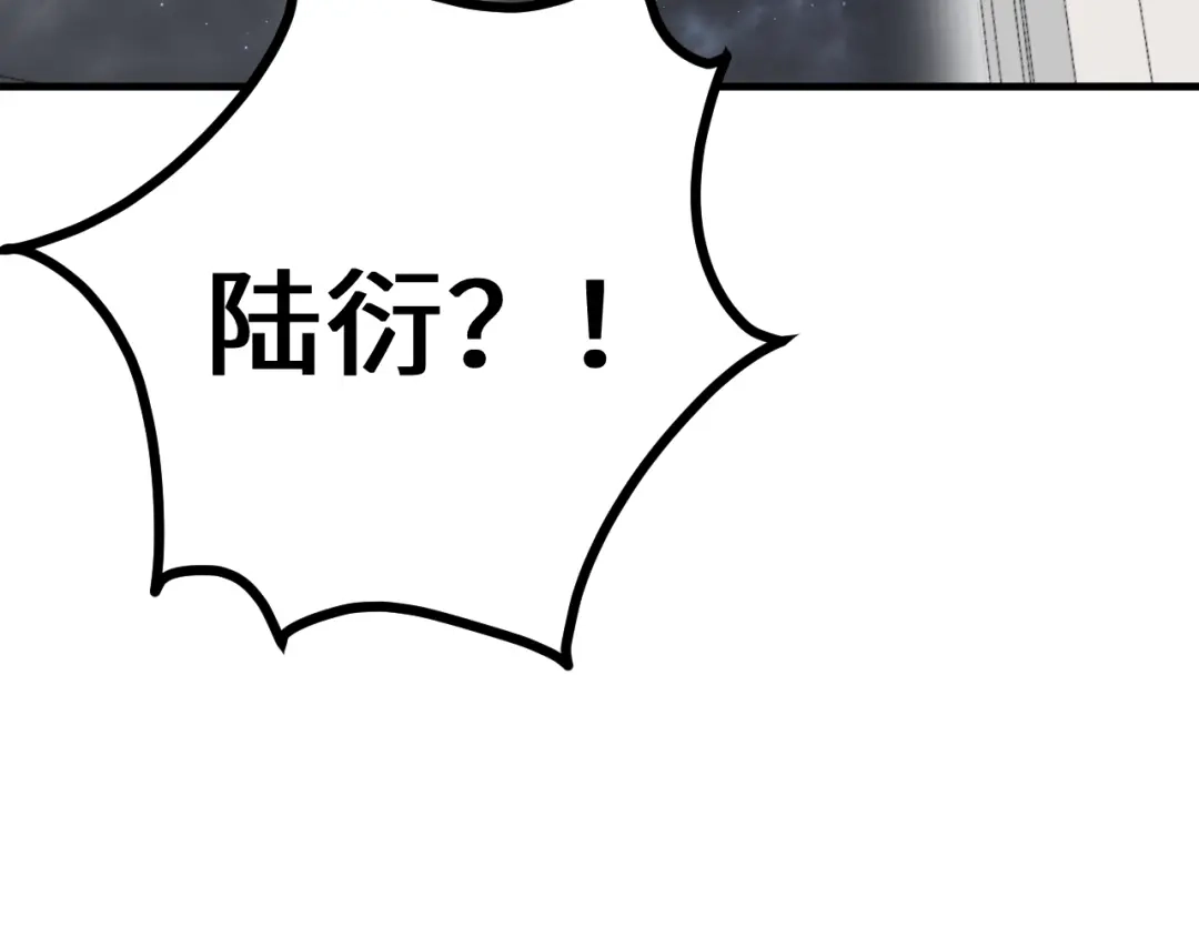 不要随便和上司作对 陆衍变回人形？！ 第95页