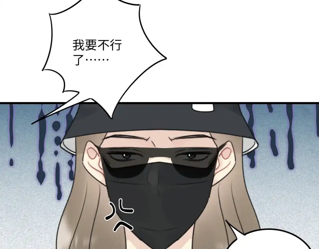 不要随便和上司作对 恋爱课堂开课啦 第16页
