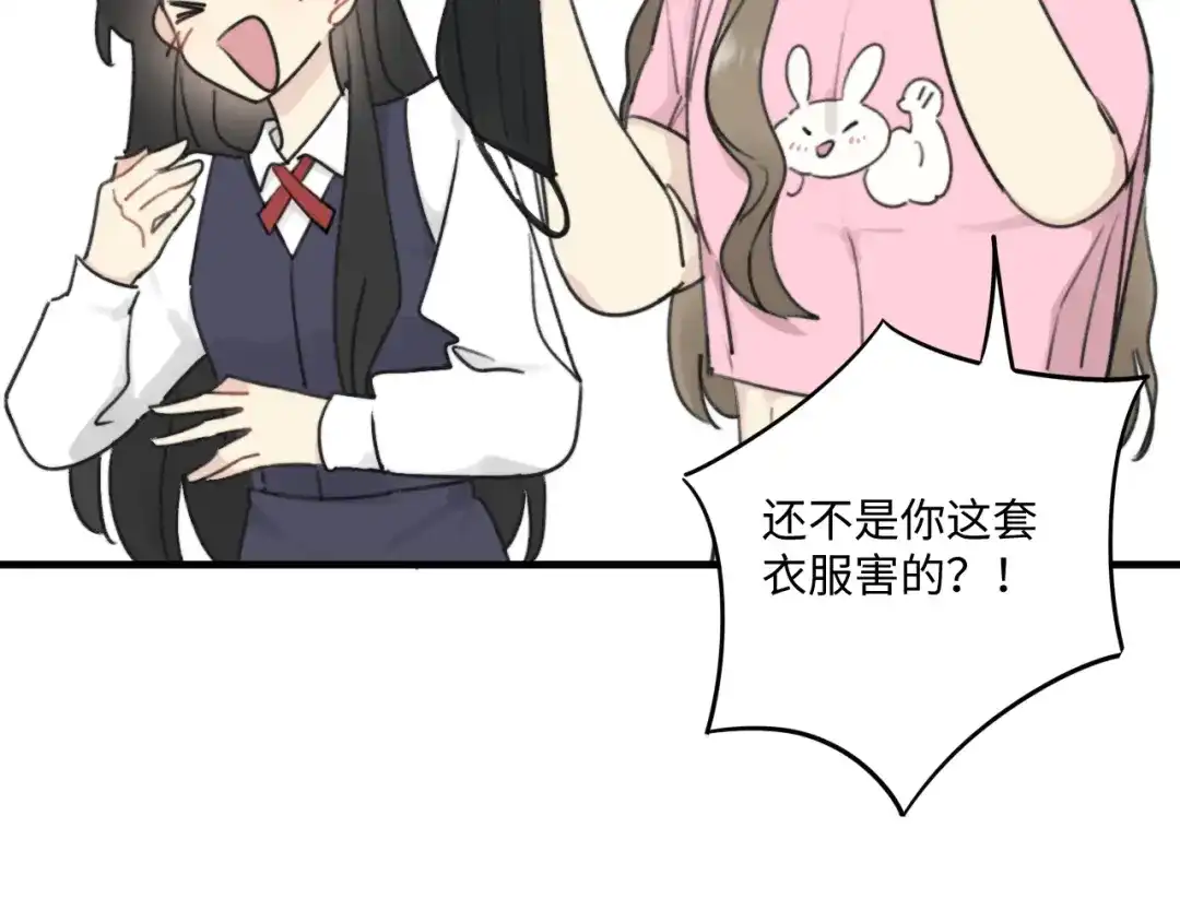 不要随便和上司作对 恋爱课堂开课啦 第19页