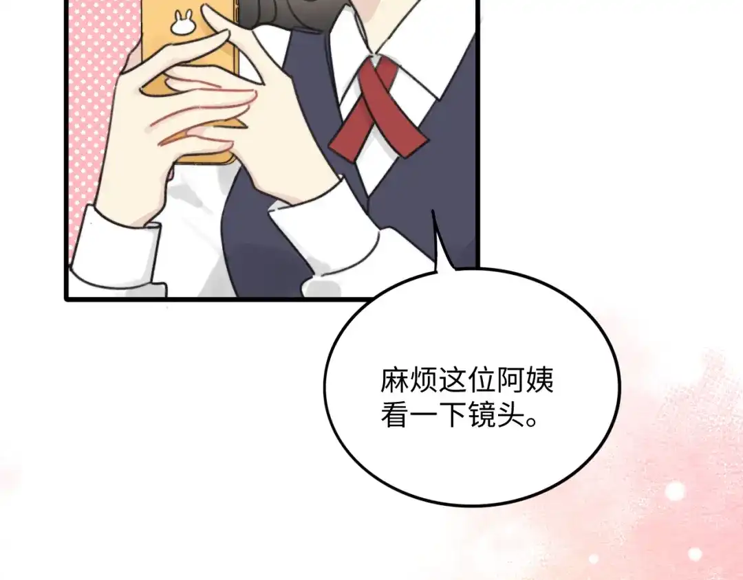 不要随便和上司作对 恋爱课堂开课啦 第21页