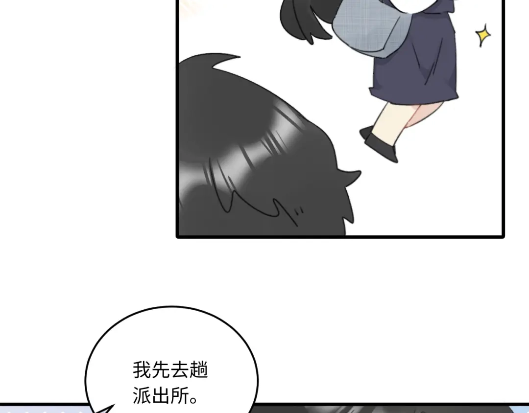 不要随便和上司作对 恋爱课堂开课啦 第32页