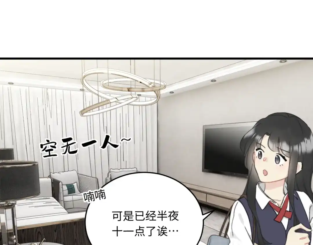不要随便和上司作对 恋爱课堂开课啦 第34页