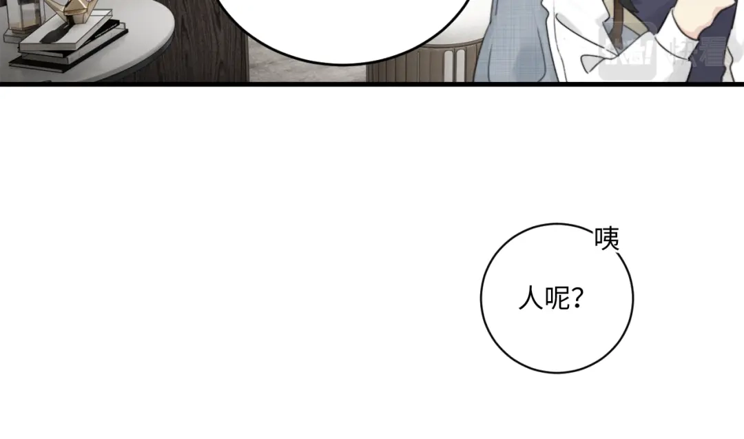 不要随便和上司作对 恋爱课堂开课啦 第35页