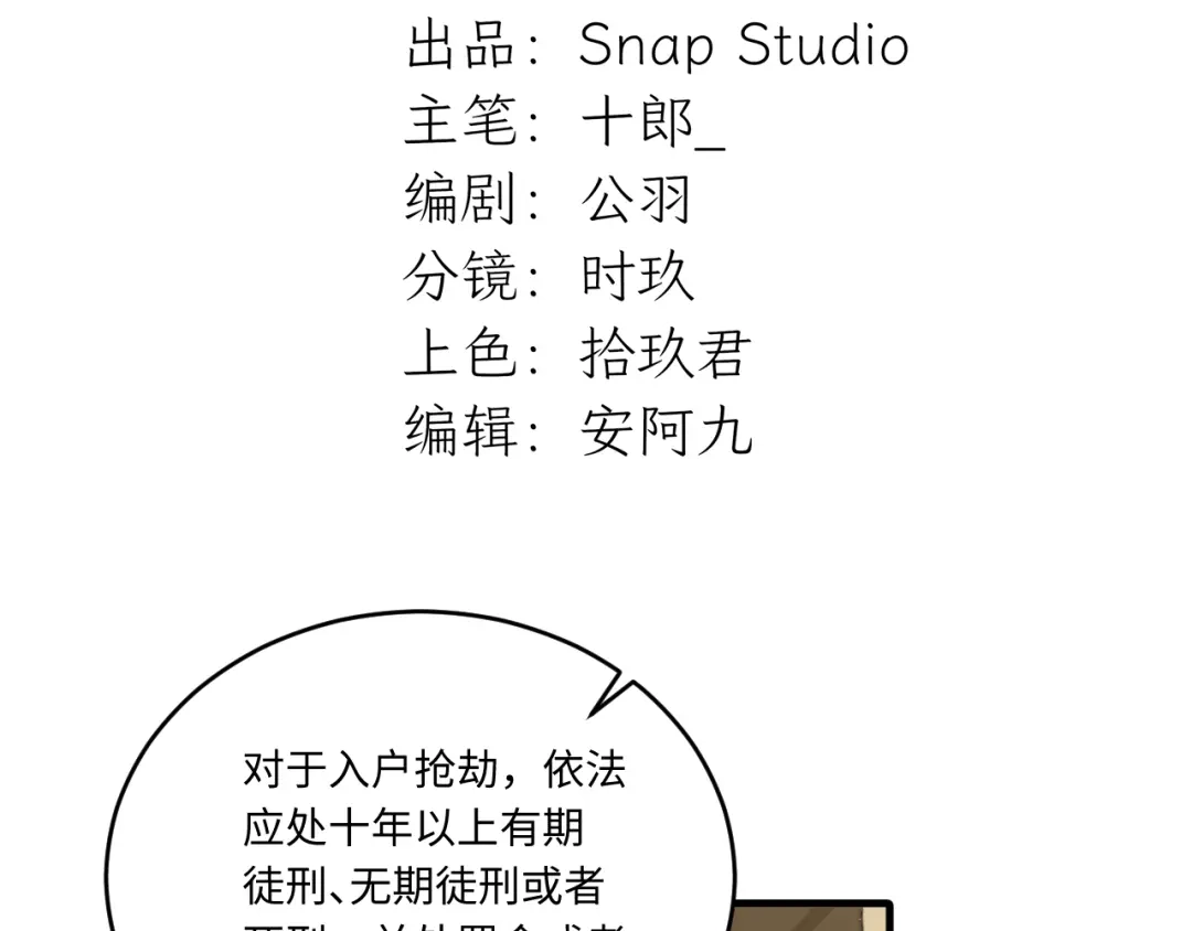 不要随便和上司作对 恋爱课堂开课啦 第39页