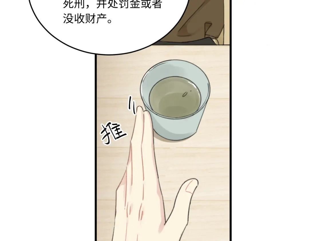 不要随便和上司作对 恋爱课堂开课啦 第40页