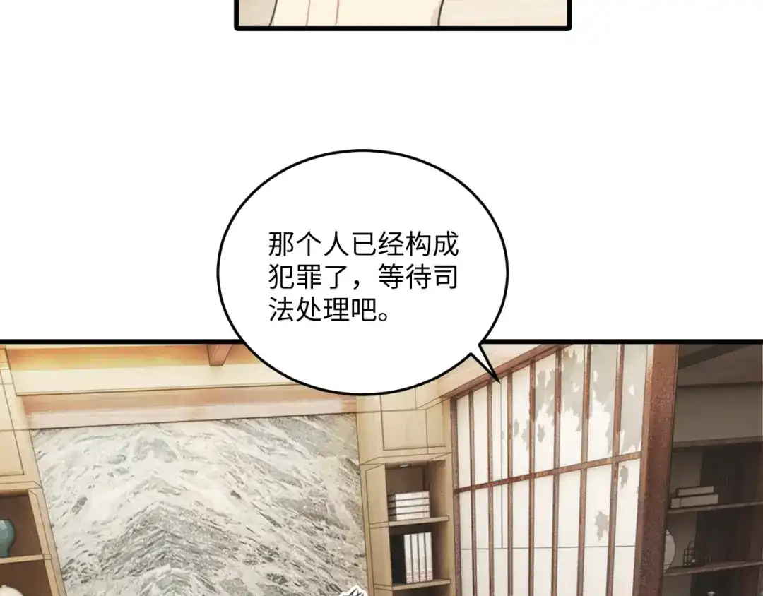不要随便和上司作对 恋爱课堂开课啦 第41页