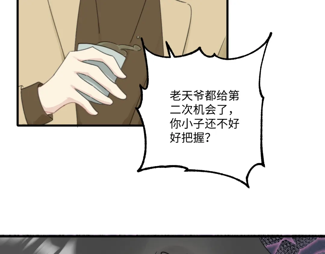 不要随便和上司作对 恋爱课堂开课啦 第49页