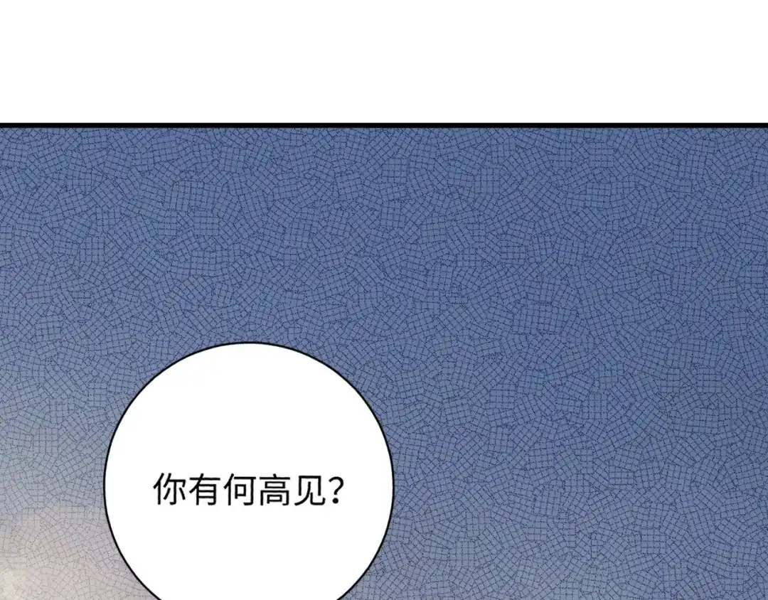不要随便和上司作对 恋爱课堂开课啦 第58页