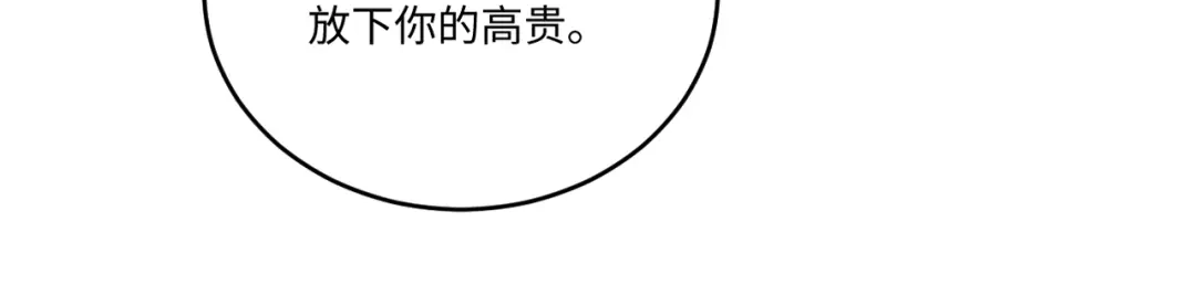 不要随便和上司作对 恋爱课堂开课啦 第64页