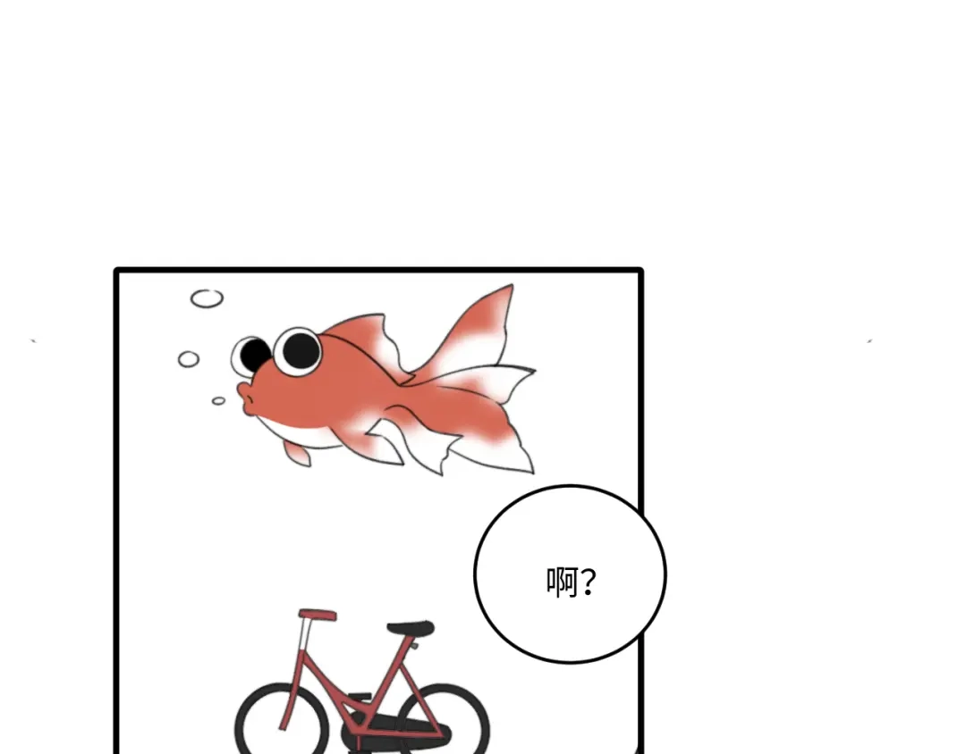 不要随便和上司作对 恋爱课堂开课啦 第68页