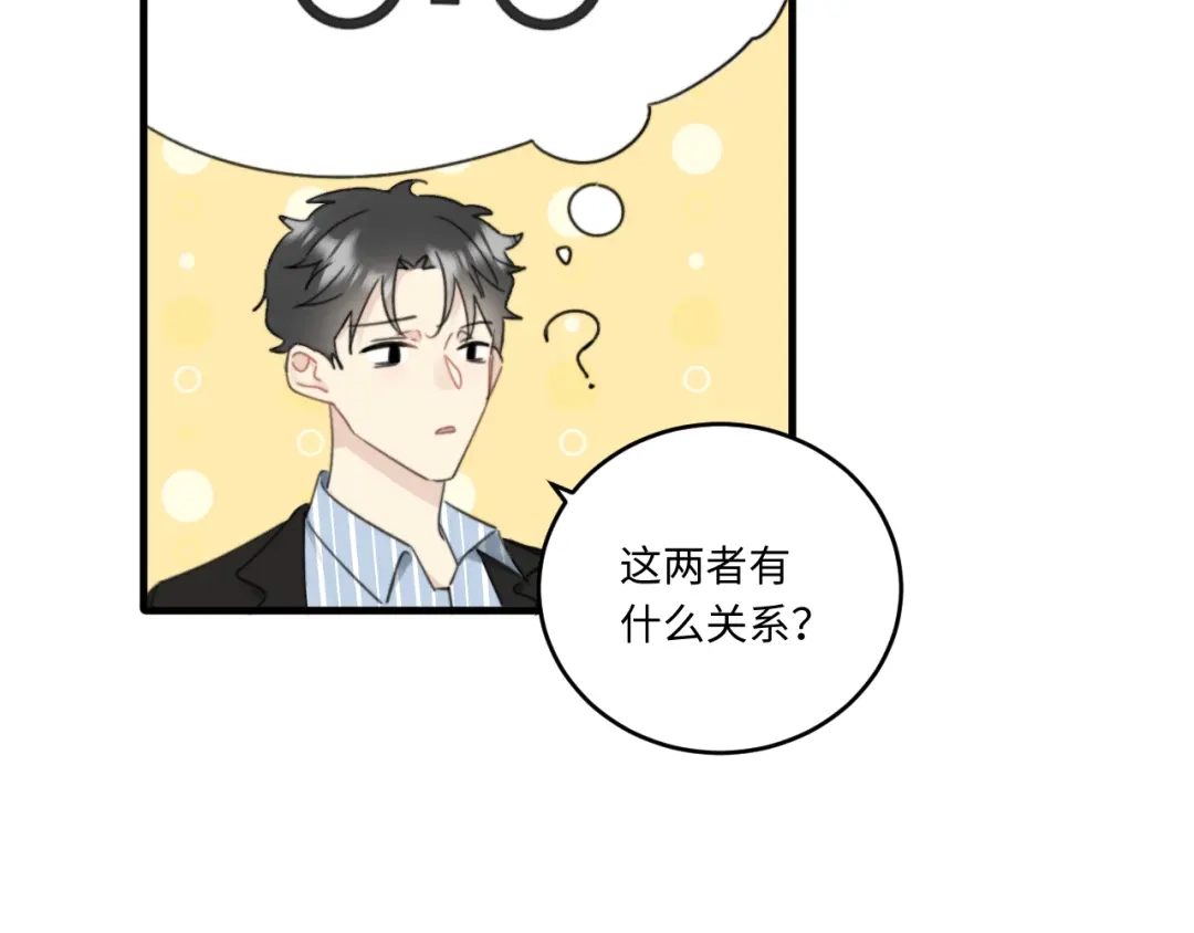 不要随便和上司作对 恋爱课堂开课啦 第69页