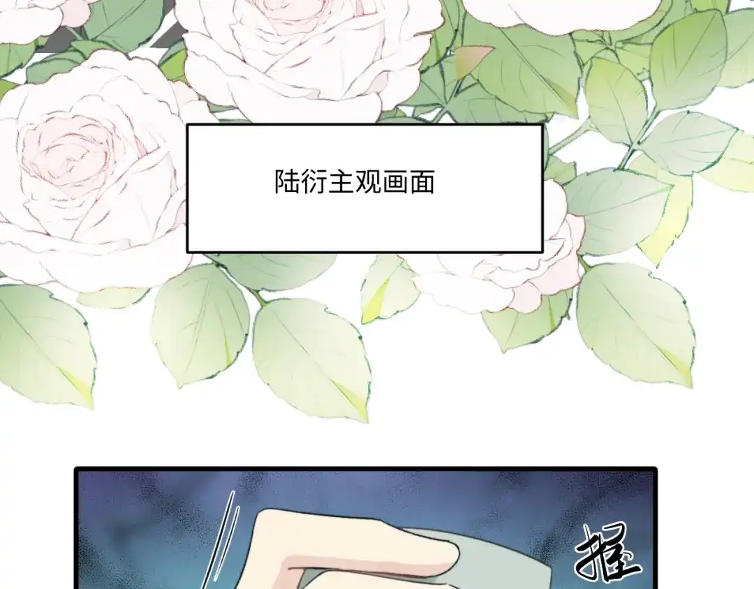 不要随便和上司作对 恋爱课堂开课啦 第77页