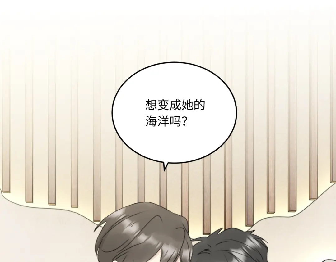 不要随便和上司作对 恋爱课堂开课啦 第79页