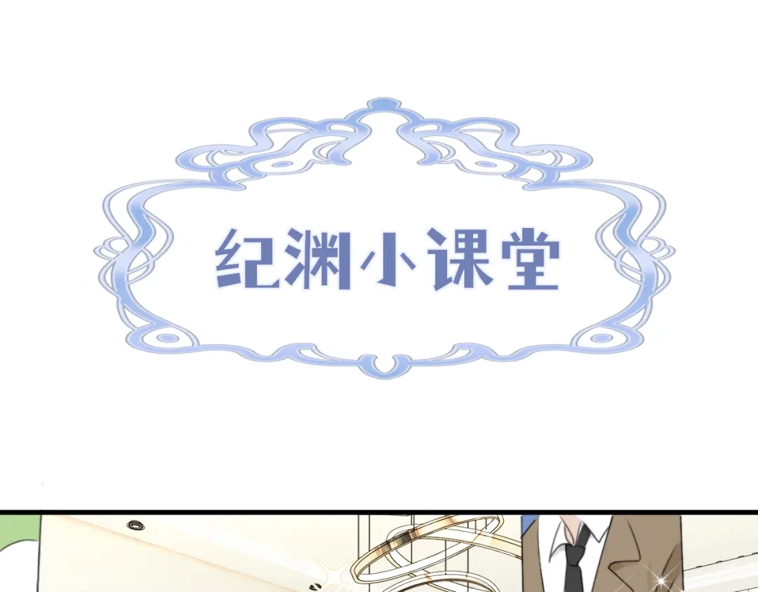 不要随便和上司作对 恋爱课堂开课啦 第90页