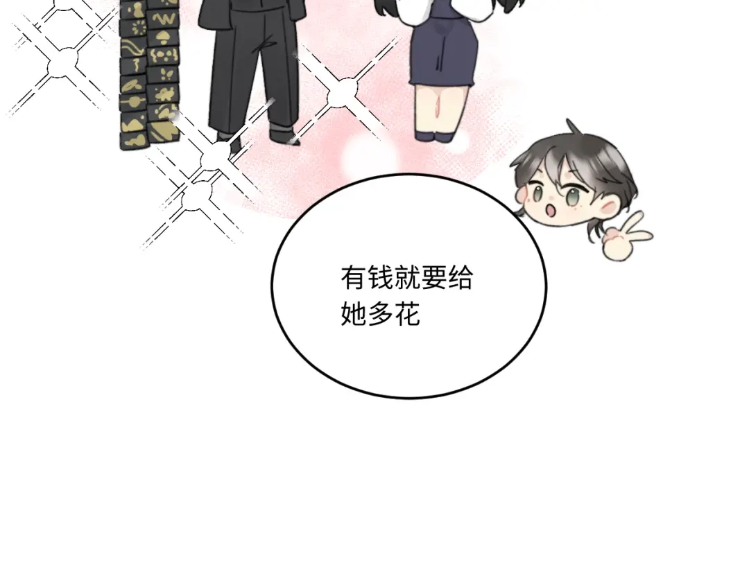 不要随便和上司作对 恋爱课堂开课啦 第93页