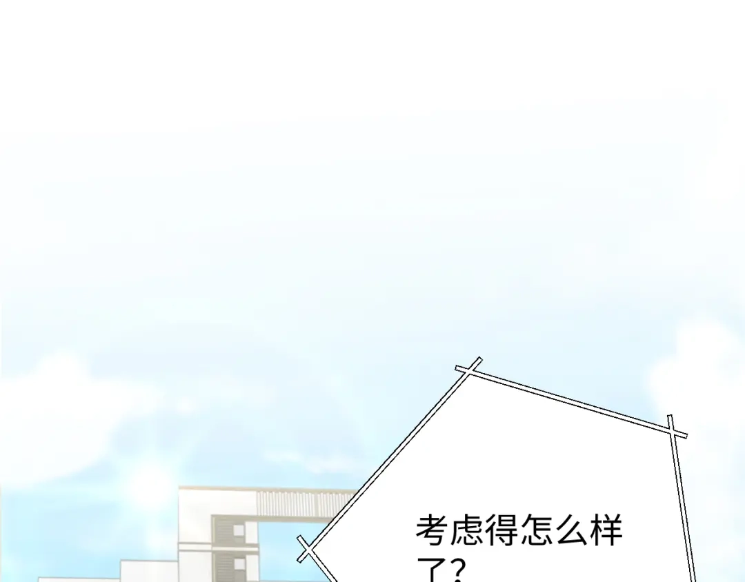 不要随便和上司作对 情敌出现！ 第1页