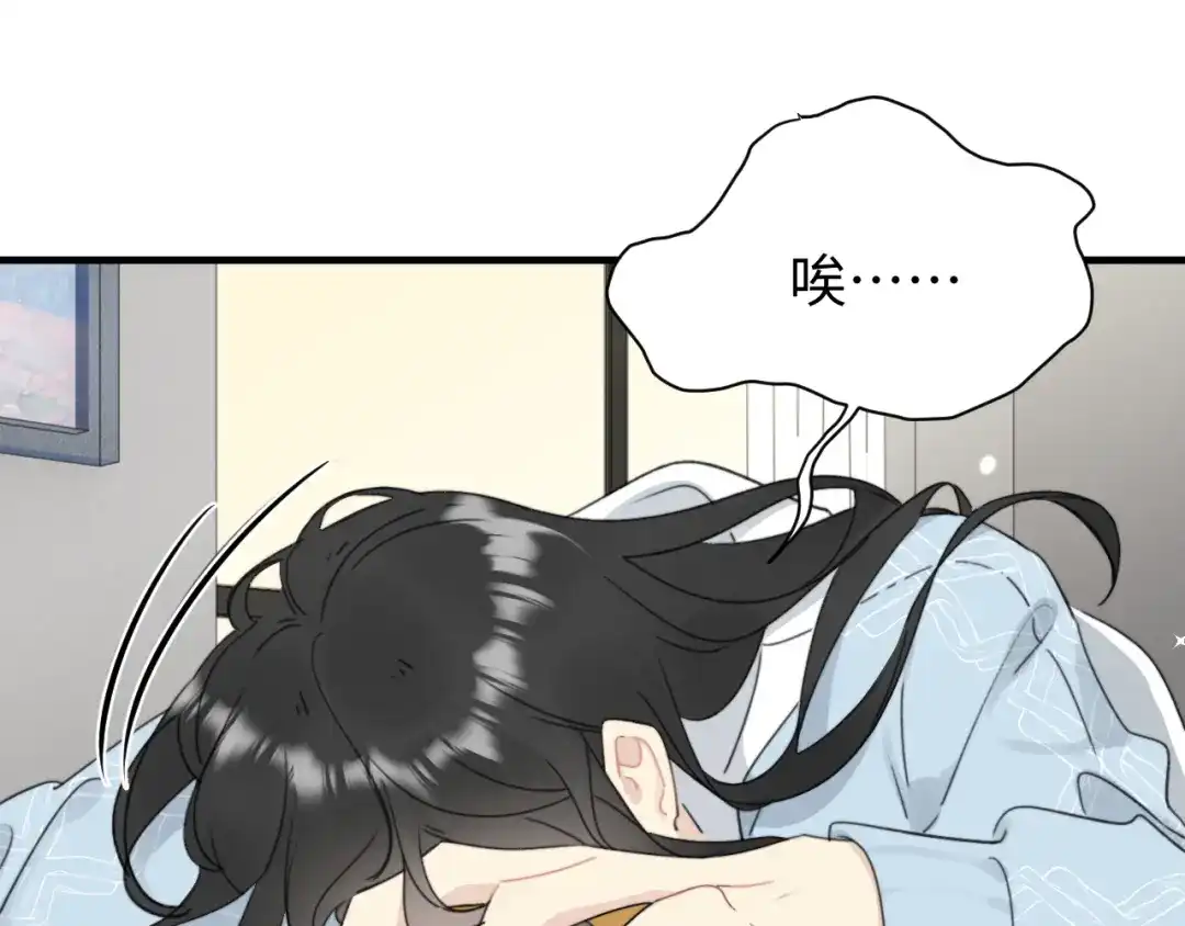 不要随便和上司作对 情敌出现！ 第17页