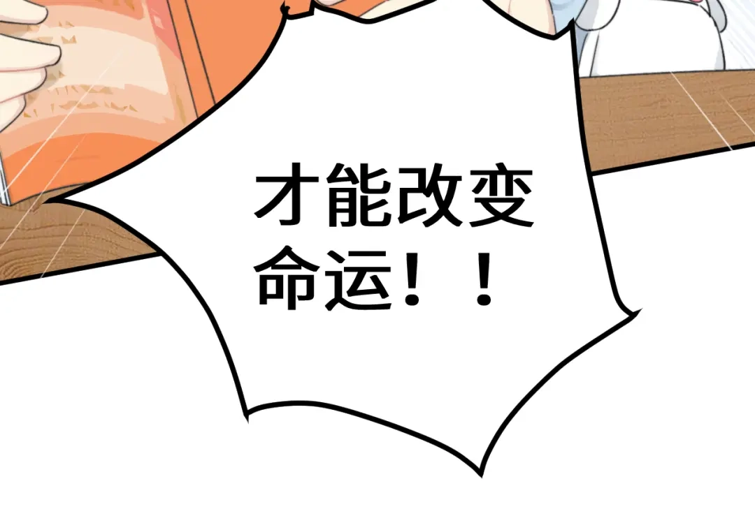 不要随便和上司作对 情敌出现！ 第28页