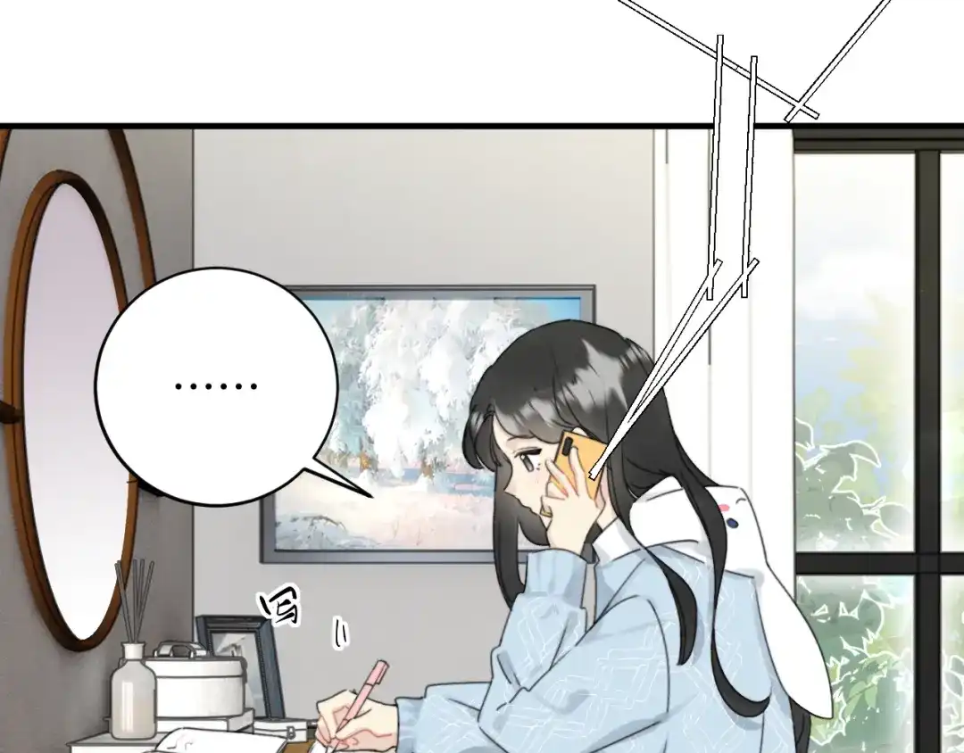 不要随便和上司作对 情敌出现！ 第4页