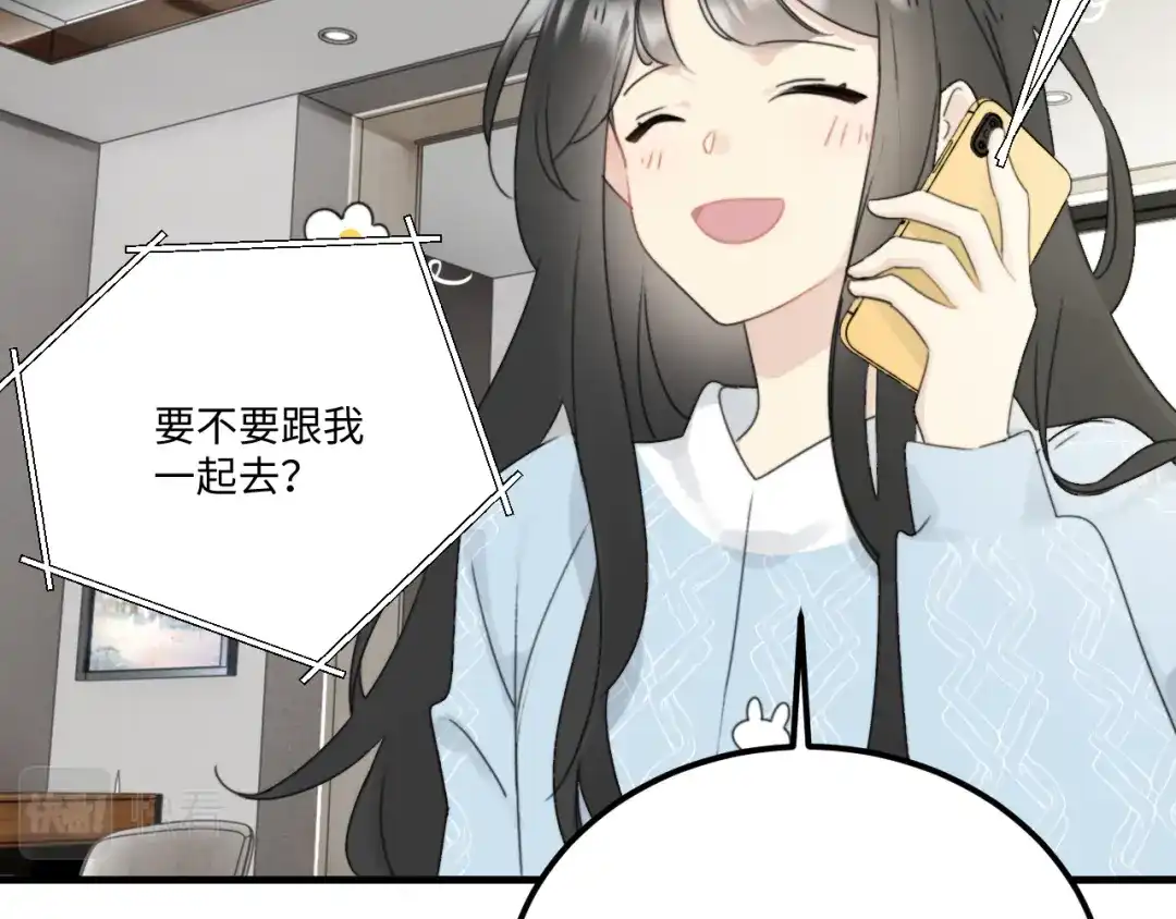 不要随便和上司作对 情敌出现！ 第49页