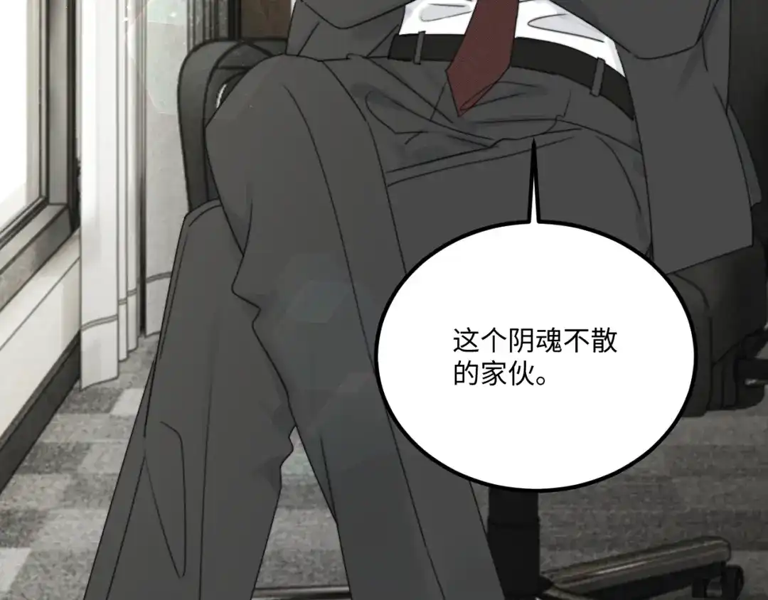 不要随便和上司作对 情敌出现！ 第69页
