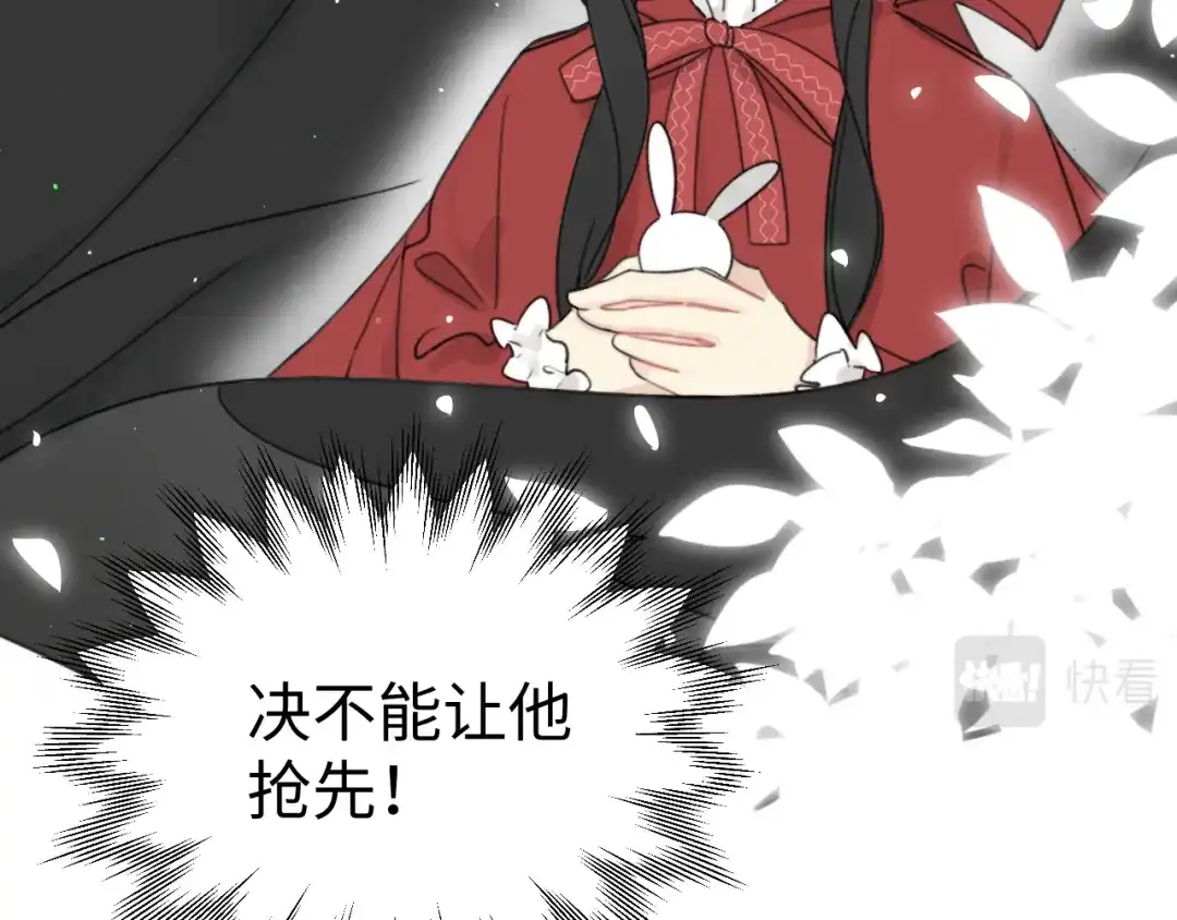 不要随便和上司作对 情敌出现！ 第73页