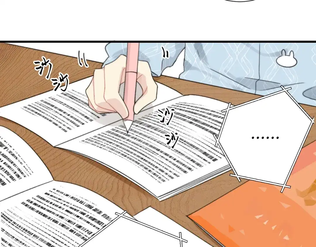 不要随便和上司作对 情敌出现！ 第9页