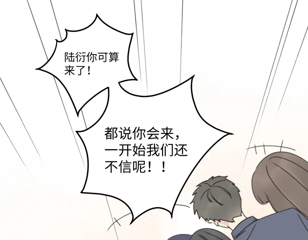 不要随便和上司作对 同学会变成修罗场！ 第19页