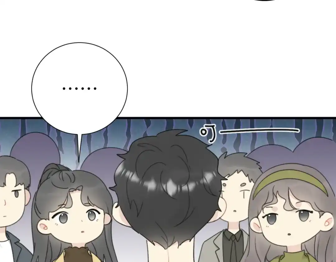 不要随便和上司作对 同学会变成修罗场！ 第26页