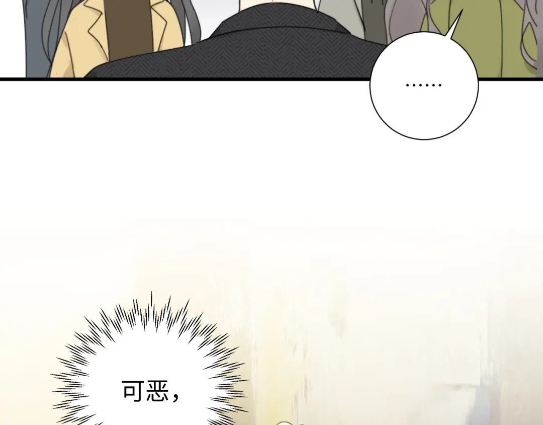 不要随便和上司作对 同学会变成修罗场！ 第27页
